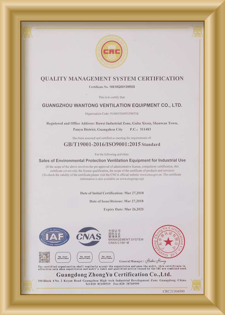 ISO9001质量管理体系认证(英文)